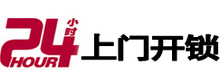 轮台开锁公司